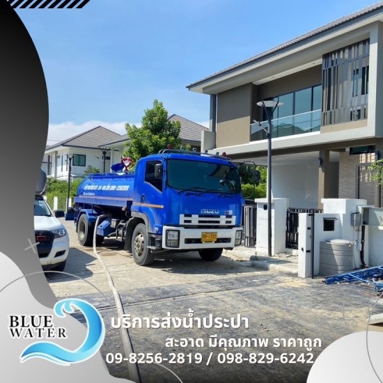 บริการรถน้ำประปา ใกล้ฉัน - รถส่งน้ำประปาราคาถูก - บลูวอเทอร์