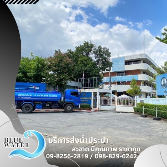 รถส่งน้ำประปา คุณภาพดี รถส่งน้ำประปา คุณภาพดี