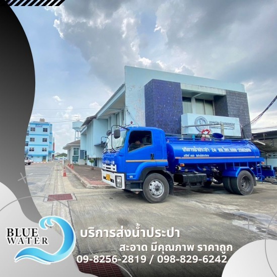 รถส่งน้ำประปาราคาถูก รถส่งน้ำประปาราคาถูก