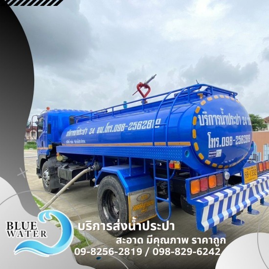 รถน้ำประปา อ้อมน้อย รถน้ำประปา อ้อมน้อย