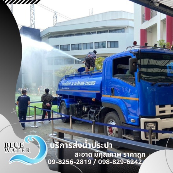 น้ำประปา กระทุ่มแบน น้ำประปา กระทุ่มแบน