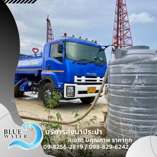 น้ำประปาราคาถูก คุณภาพ น้ำประปาราคาถูก คุณภาพ